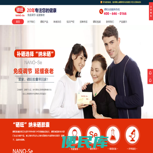 提高免疫力