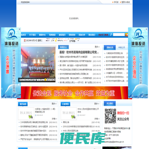 钦州市滨海新城投资集团有限公司官方网站