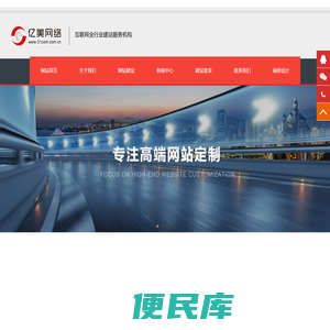 网站建设