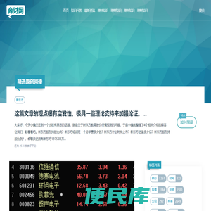 财经知识大全