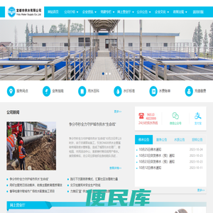 宜都市供水有限公司