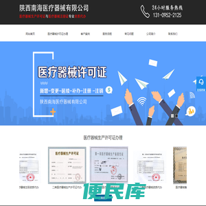 西安资质代办公司