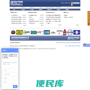 磁力仪,质子磁力仪,矿石分析仪,磁法仪,电法仪,地震仪,海洋设备