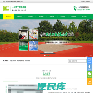 河南恒旺建筑工程有限公司