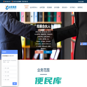 【官网】远瓴集团