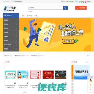 三一文库31doc.com