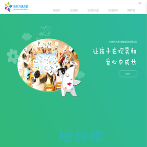 新东方满天星