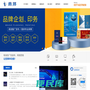 乐清市南邦广告印务有限公司