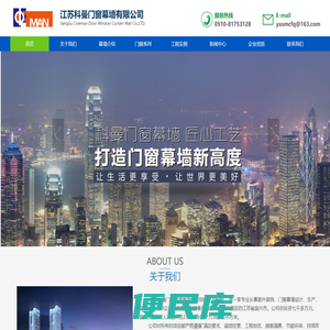 江苏科曼门窗幕墙有限公司