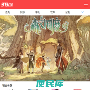 手机游戏下载