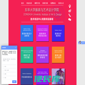 东华大学服装设计制版裁剪