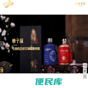 企业定制
