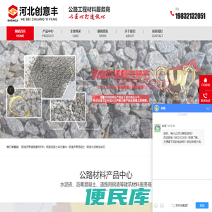 水泥稳定碎石