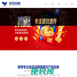 鲸奇创意食品品牌策划公司
