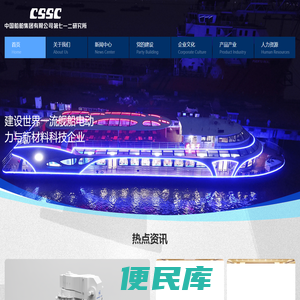 七一二船舶研究所