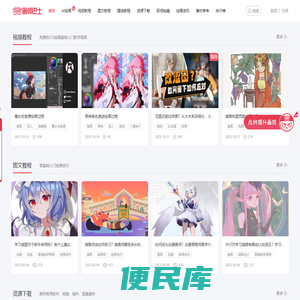 绘画教程