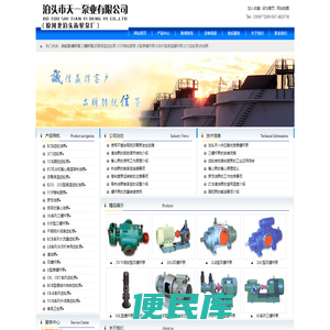 泊头市天一泵业有限公司
