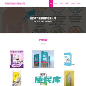 益生菌
