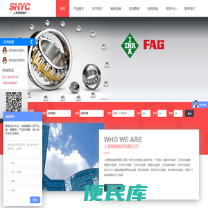 上海银驰轴承有限公司