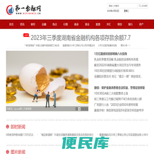 第一金融网