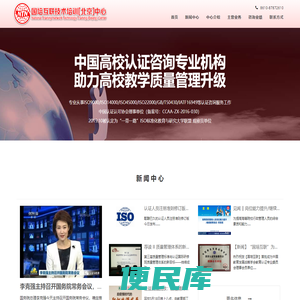 国培互联技术培训[北京]中心
