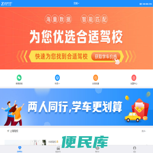 学车考驾照