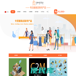 诗依太展架厂