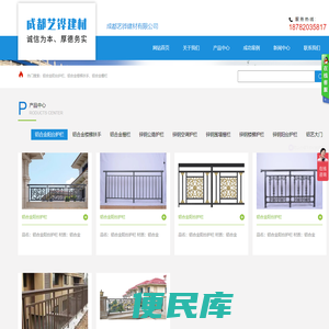 成都艺铧建材有限公司