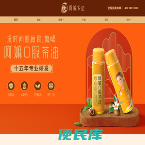 阿嫲家油