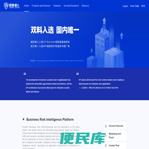 威胁猎人官网