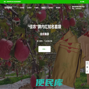 果袋批发