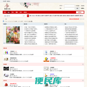 歙县论坛