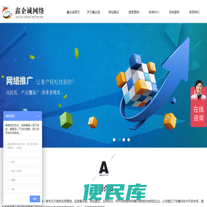 潍坊网站建设