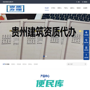 贵阳代办建筑资质