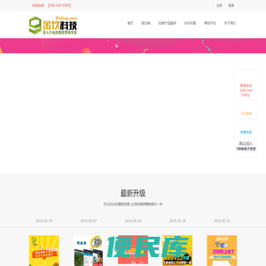 玖微销，无锡微信，无锡微信营销，微分销，微信营销，微店，无锡电商