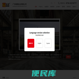 广东铸德实业有限公司
