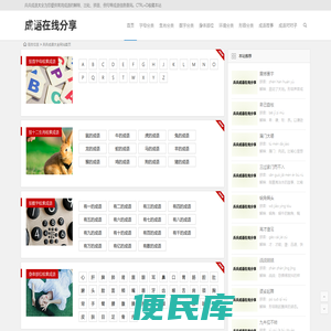 兵兵成语大全