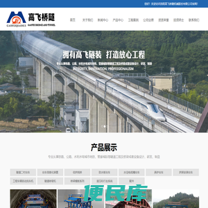 衬砌台车