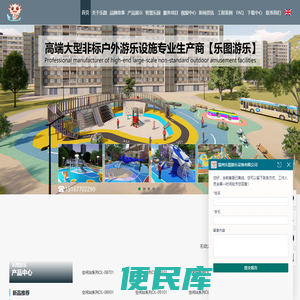 高端定制儿童游乐场设施厂家