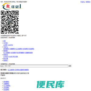青岛聚中达工业设备化学清洗、物理清洗
