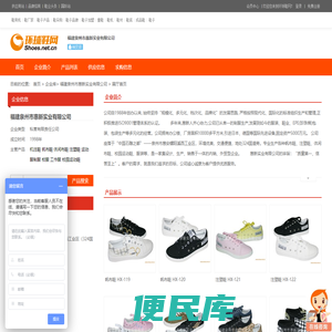 福建泉州市惠新实业有限公司