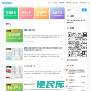 软件开发
