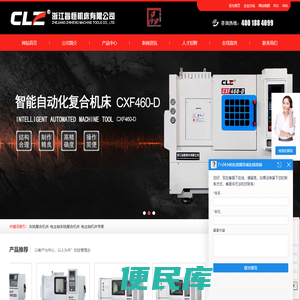 车铣复合机床