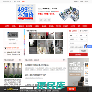合肥卓创装饰