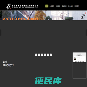 西安别墅庭院景观设计