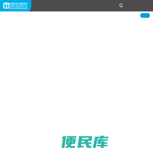 中国SOS儿童村协会