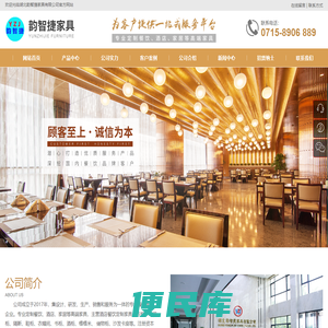 湖北韵智捷家具有限公司