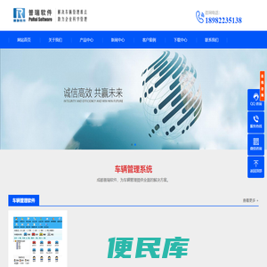 车辆管理系统