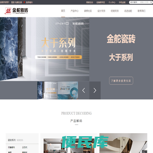 金舵瓷砖官网