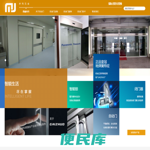 自动网红门